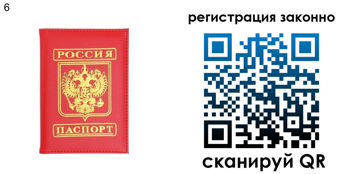 временная регистрация 2025 в Брянске