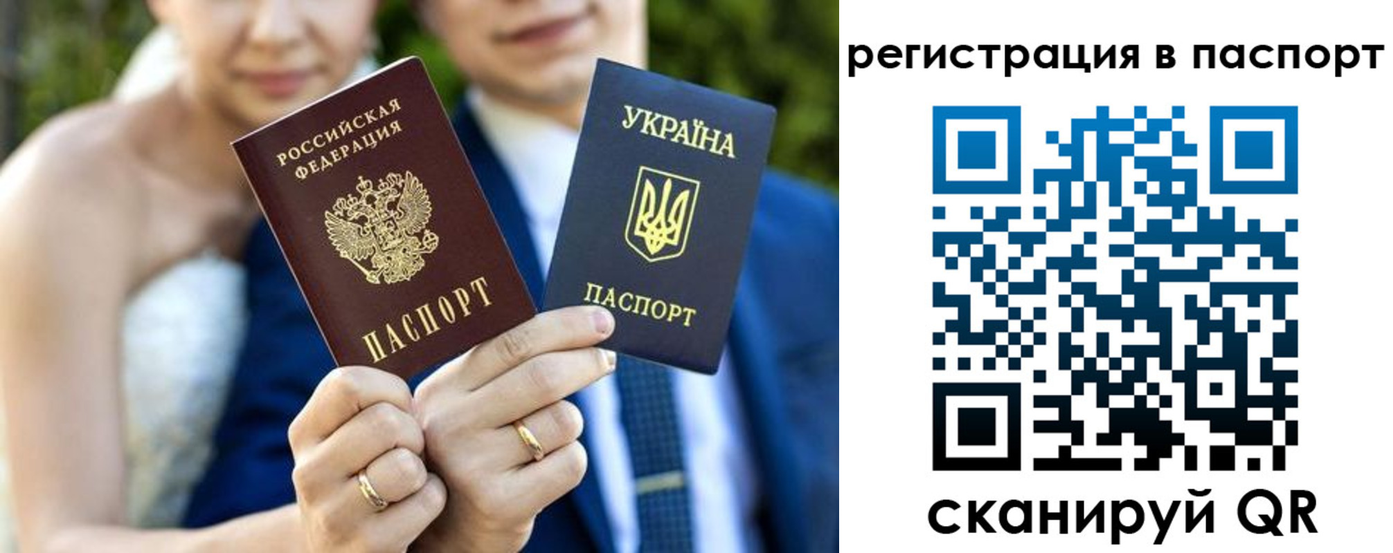 временная регистрация для всех в Брянске