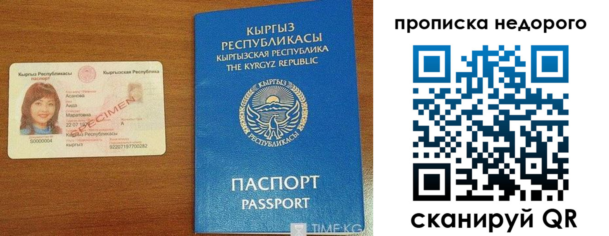 прописка для работы в Брянске