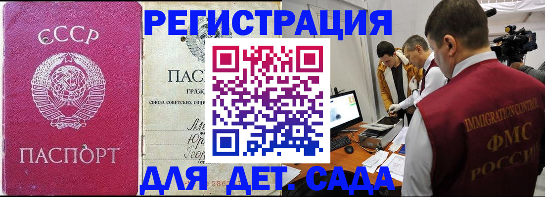 временная прописка в Брянске