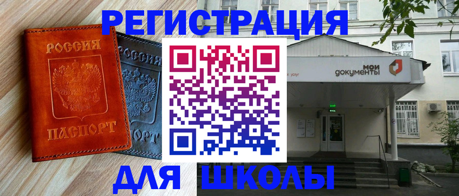 прописка паспорт в Брянске